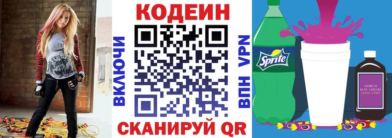 Codein Purple Drank  блэк спрут ССЫЛКА  Новосиль 
