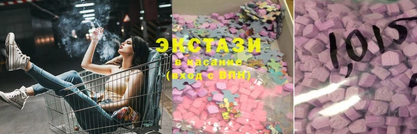экстази Бронницы