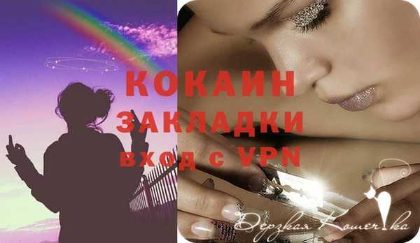 кокаин Бугульма