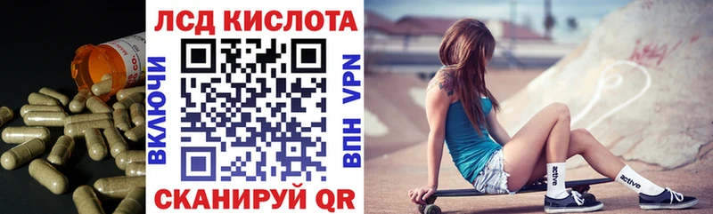 ЛСД экстази кислота Новосиль