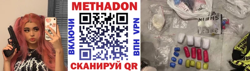купить закладку  Новосиль  МЕТАДОН белоснежный 